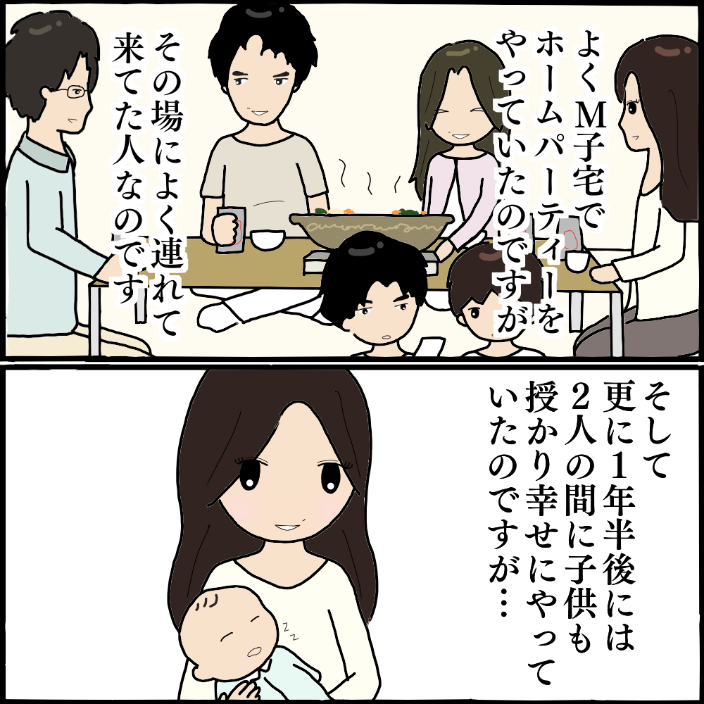 不倫相手が慰謝料請求を拒否 弁護士事務所に相談すると意外な結果が ママ友との間で起きたありえない話 Vol 31 ウーマンエキサイト 2 2