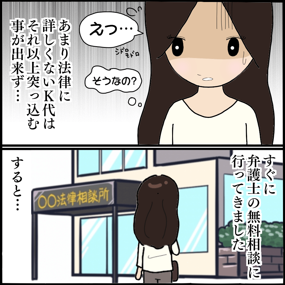 不倫相手が慰謝料請求を拒否 弁護士事務所に相談すると意外な結果が ママ友との間で起きたありえない話 Vol 31 ウーマンエキサイト 1 2