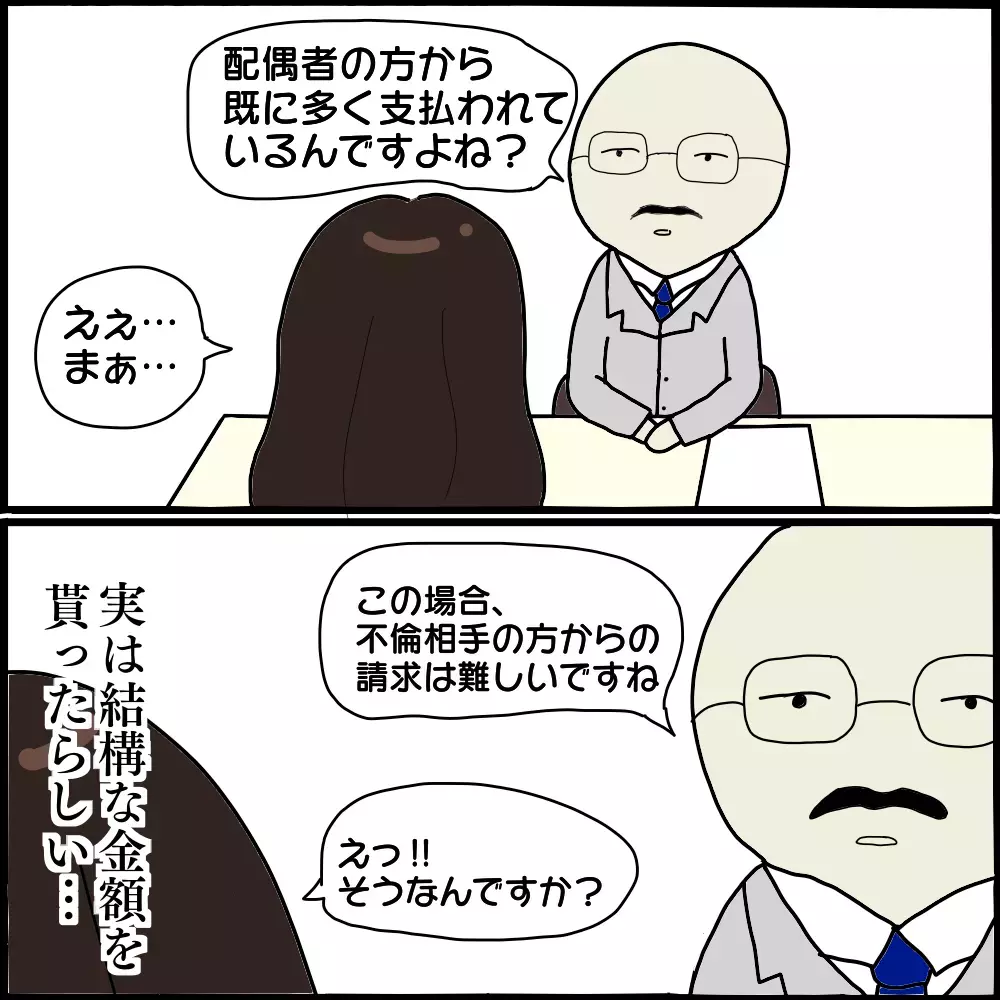 不倫相手が慰謝料請求を拒否！ 弁護士事務所に相談すると意外な結果が…【ママ友との間で起きたありえない話 Vol.31】