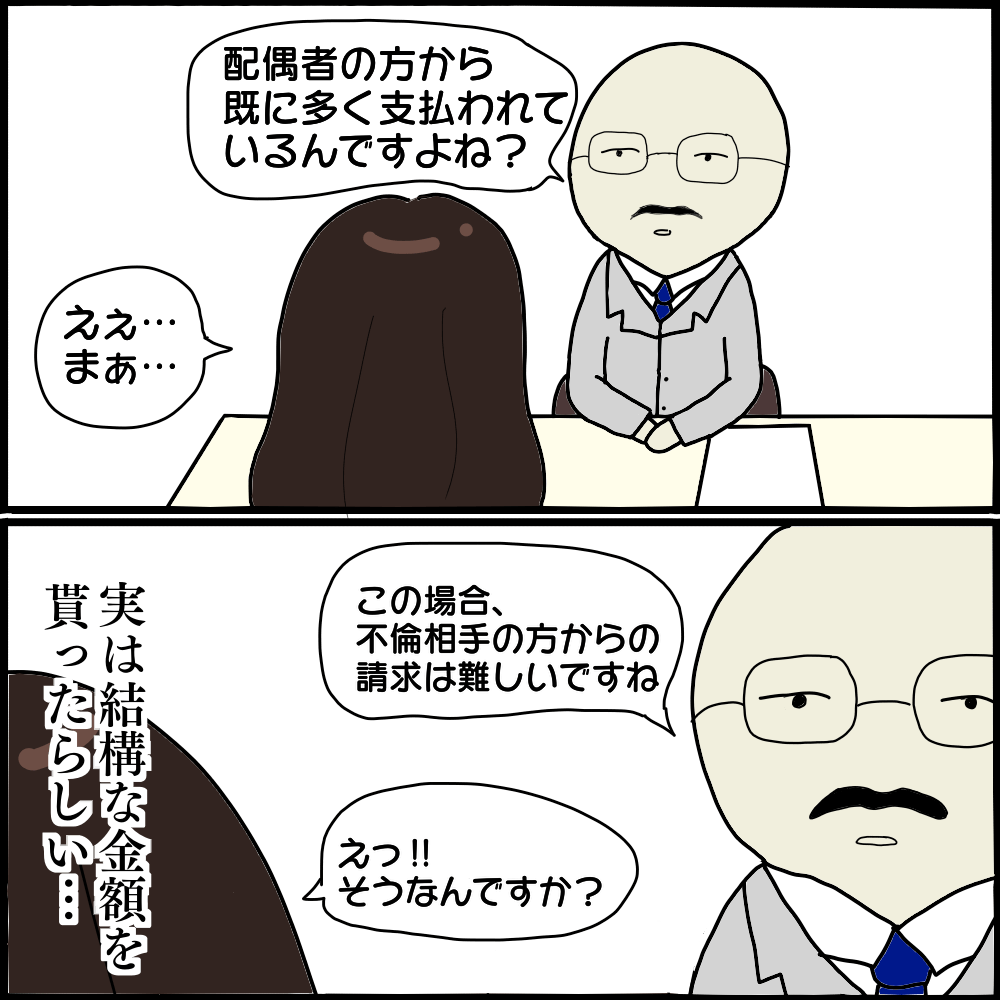 不倫相手が慰謝料請求を拒否 弁護士事務所に相談すると意外な結果が ママ友との間で起きたありえない話 Vol 31 ウーマンエキサイト 2 2