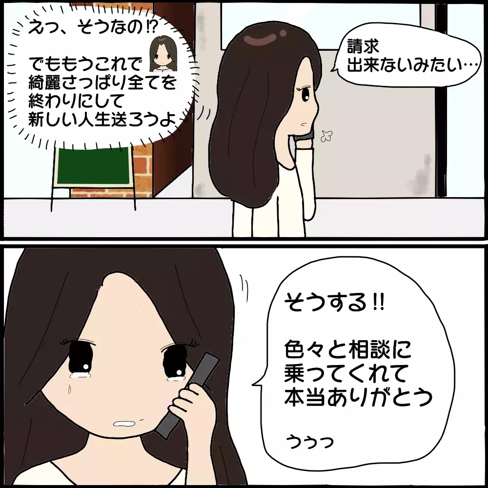 不倫相手が慰謝料請求を拒否！ 弁護士事務所に相談すると意外な結果が…【ママ友との間で起きたありえない話 Vol.31】