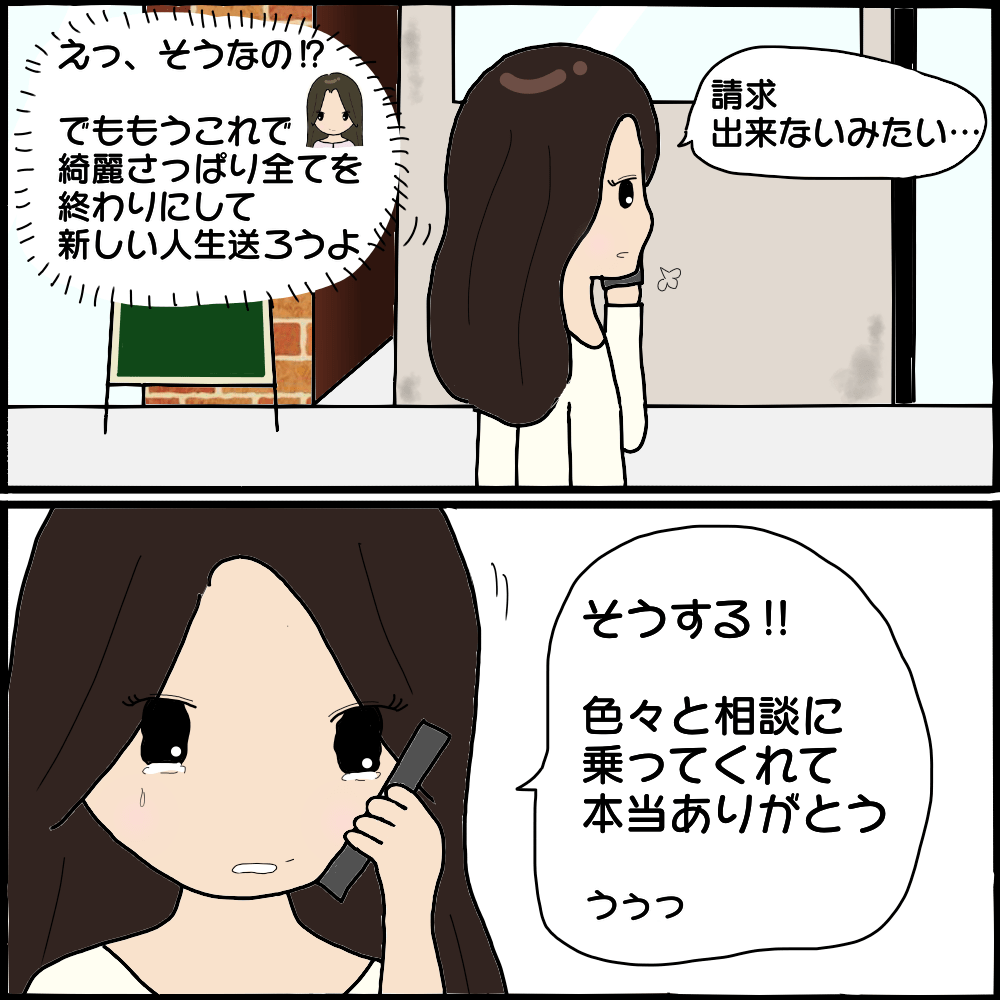 不倫相手が慰謝料請求を拒否 弁護士事務所に相談すると意外な結果が ママ友との間で起きたありえない話 Vol 31 ウーマンエキサイト 2 2