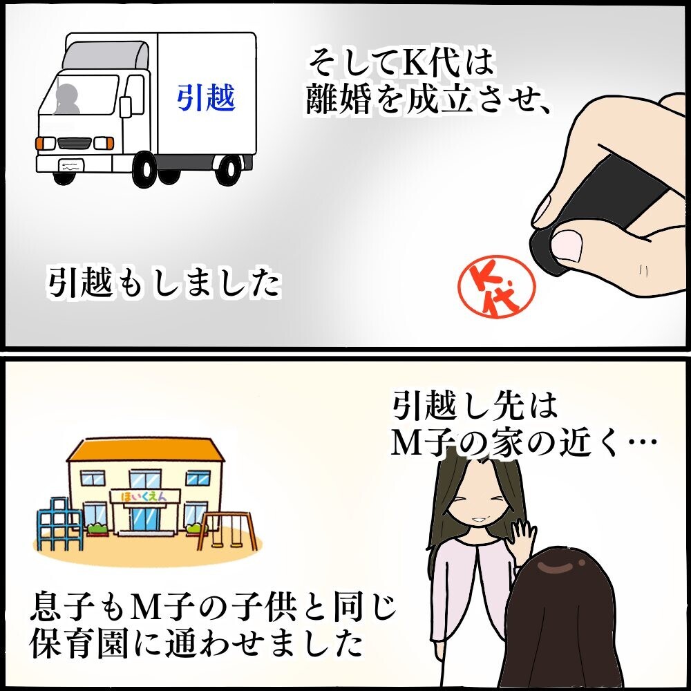 不倫相手が慰謝料請求を拒否 弁護士事務所に相談すると意外な結果が ママ友との間で起きたありえない話 Vol 31 ウーマンエキサイト 2 2