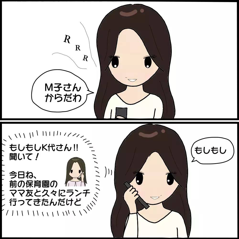 別れた夫と元不倫相手のその後…子どもが産まれていないってどういうこと？【ママ友との間で起きたありえない話 Vol.32】