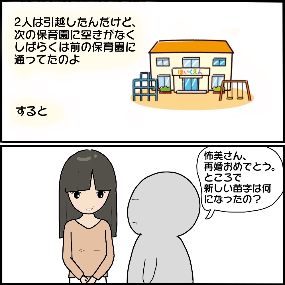 別れた夫と元不倫相手のその後…子どもが産まれていないってどういうこと？【ママ友との間で起きたありえない話 Vol.32】