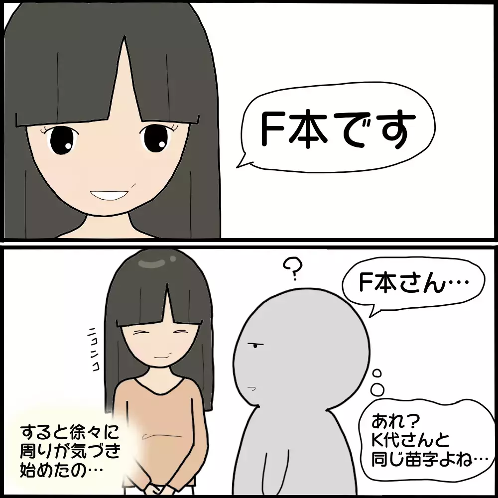 別れた夫と元不倫相手のその後…子どもが産まれていないってどういうこと？【ママ友との間で起きたありえない話 Vol.32】