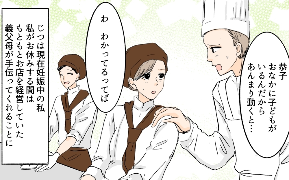 「今日からここに住むから」突然家に転がり込んできた義姉／離婚した義姉が同居宣言（1）【義父母がシンドイんです！ まんが】