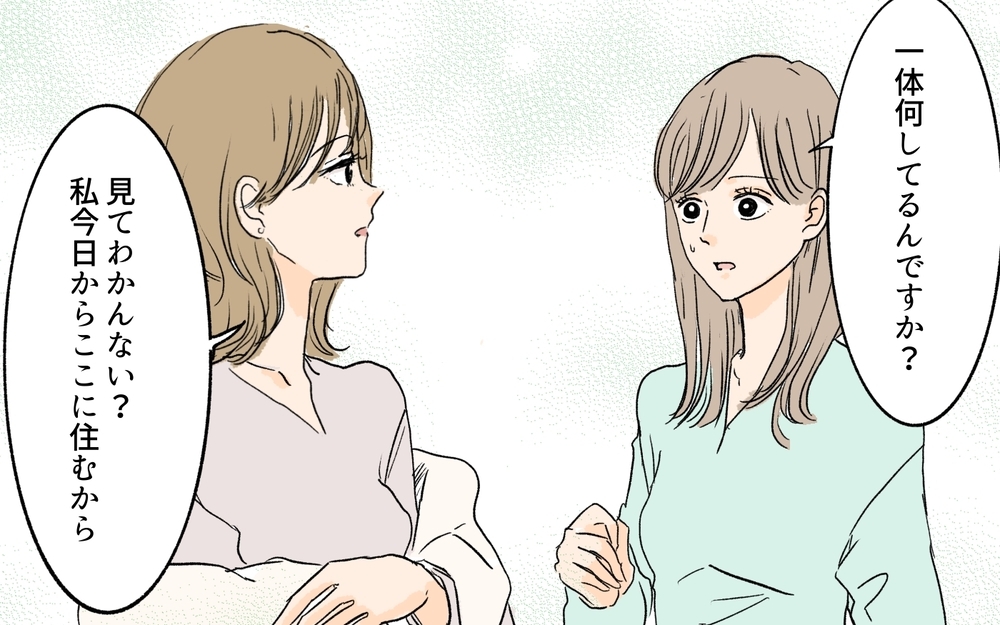 「今日からここに住むから」突然家に転がり込んできた義姉／離婚した義姉が同居宣言（1）【義父母がシンドイんです！ まんが】