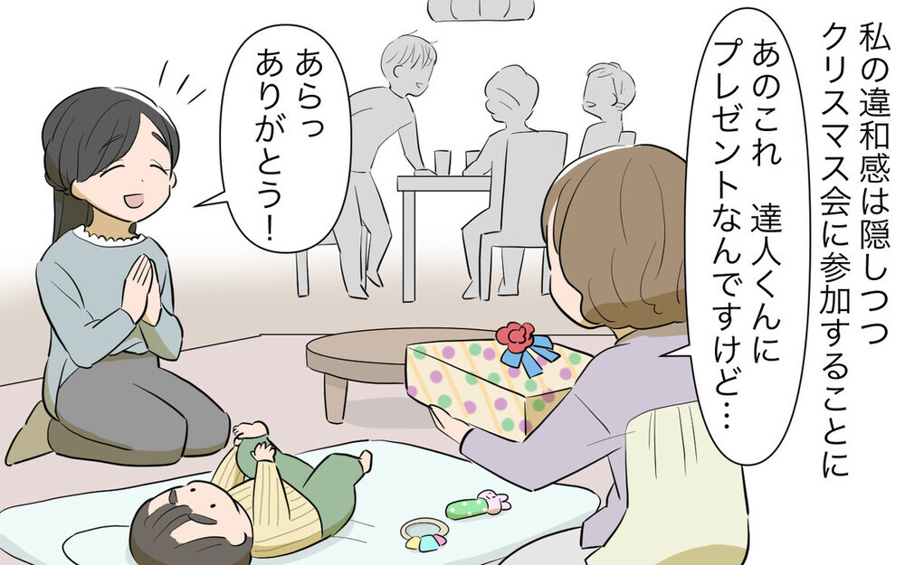 自分が家族の中心でいたい…！ 子どもが生まれてからおかしくなった義姉の末路に読者の反応は？