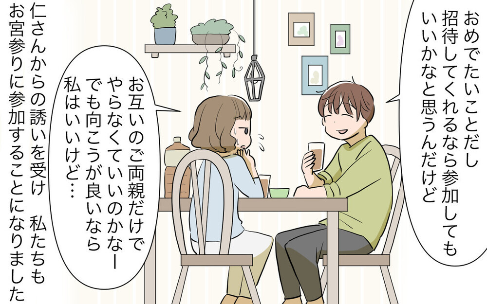 自分が家族の中心でいたい…！ 子どもが生まれてからおかしくなった義姉の末路に読者の反応は？