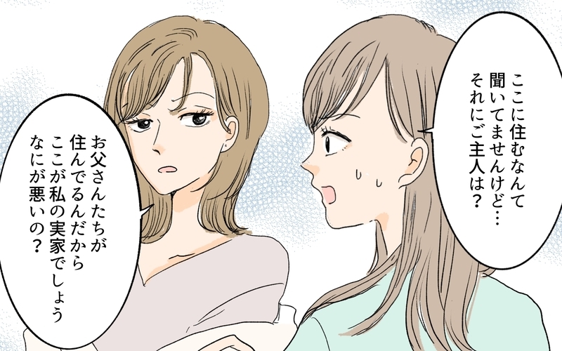 義母が勝手に同居許可!? 「ここが私の実家」と住みつく気満々の義姉／離婚した義姉が同居宣言（2）【まんが】
