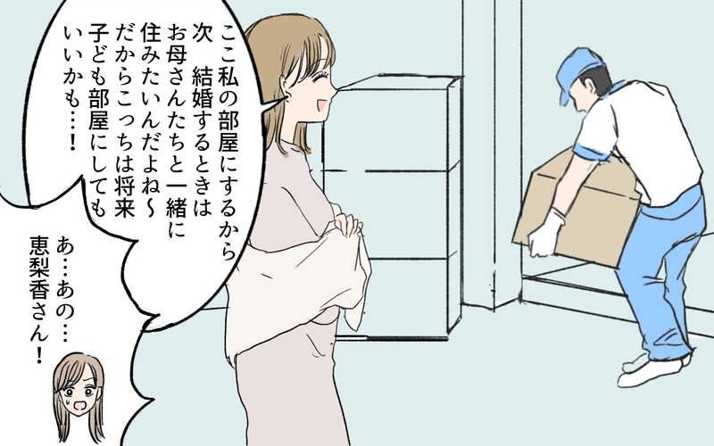 義母が勝手に同居許可!? 「ここが私の実家」と住みつく気満々の義姉／離婚した義姉が同居宣言（2）【まんが】