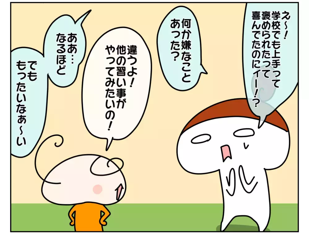 4年続けて特技にもなった習い事を辞めたい!? 本人の意志VS親の気持ち【ムスメちゃんとオコメちゃん  第154話】