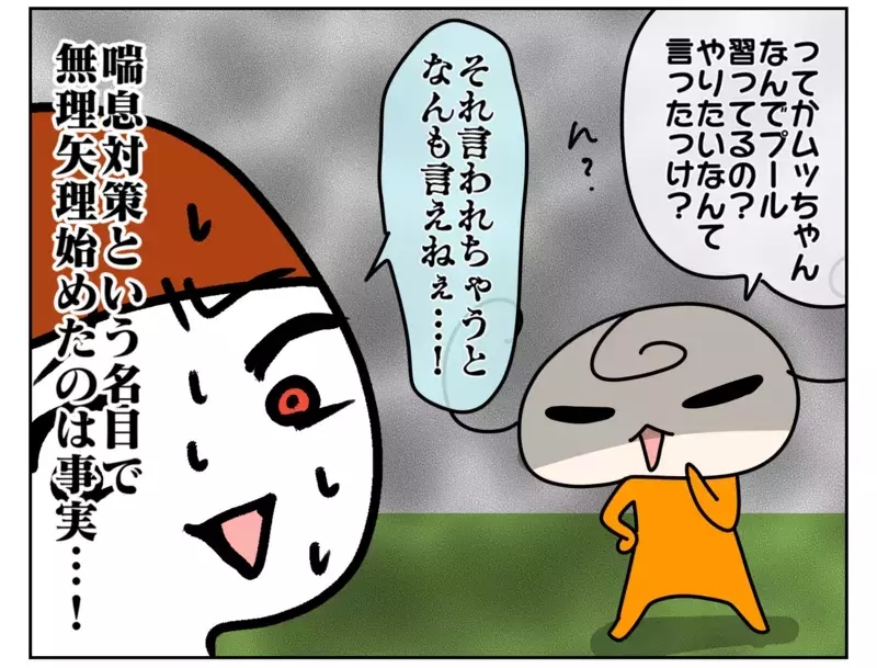 4年続けて特技にもなった習い事を辞めたい!? 本人の意志VS親の気持ち【ムスメちゃんとオコメちゃん  第154話】