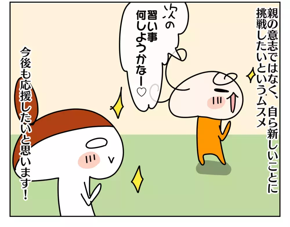 4年続けて特技にもなった習い事を辞めたい!? 本人の意志VS親の気持ち【ムスメちゃんとオコメちゃん  第154話】