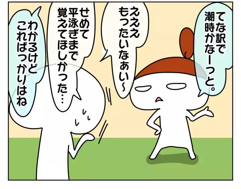 4年続けて特技にもなった習い事を辞めたい!? 本人の意志VS親の気持ち【ムスメちゃんとオコメちゃん  第154話】