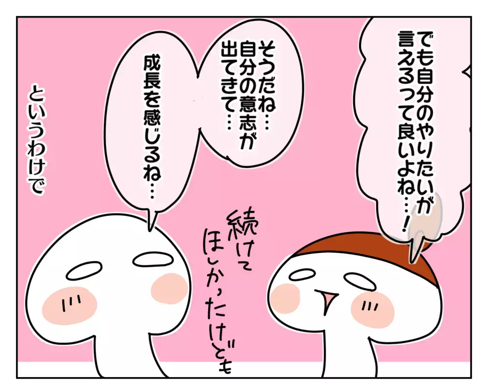 4年続けて特技にもなった習い事を辞めたい!? 本人の意志VS親の気持ち【ムスメちゃんとオコメちゃん  第154話】