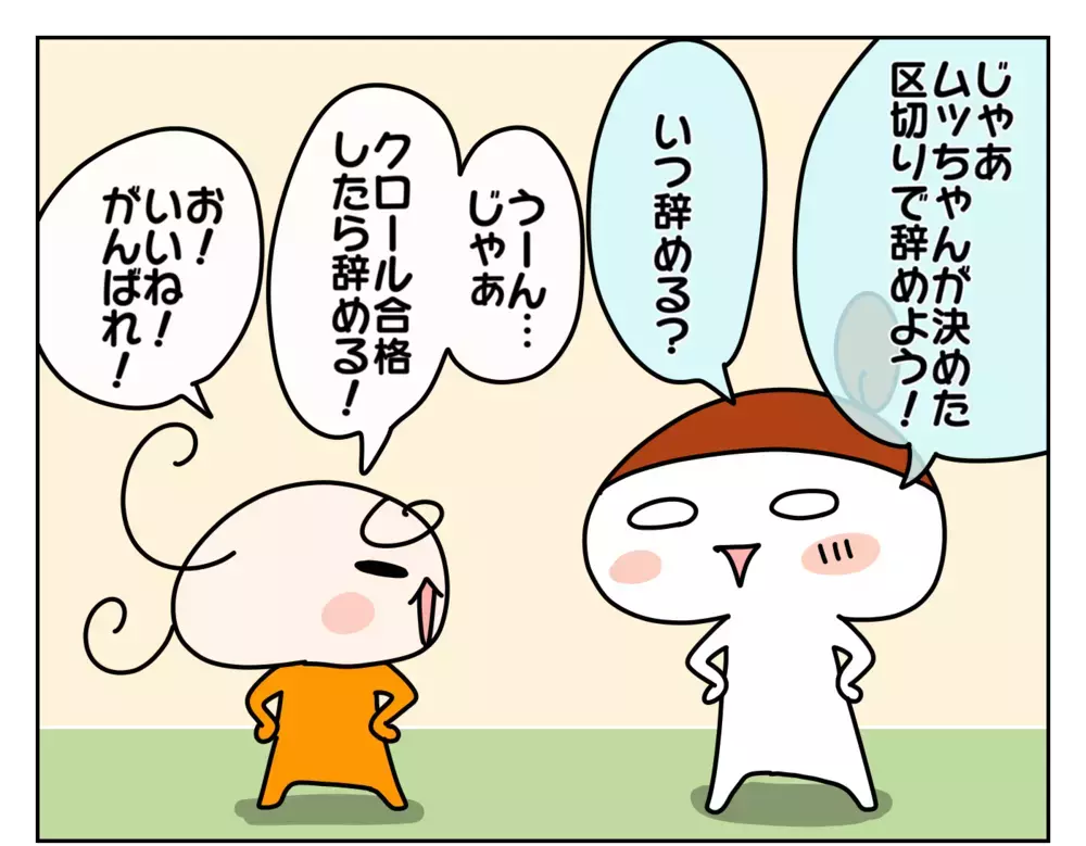 4年続けて特技にもなった習い事を辞めたい!? 本人の意志VS親の気持ち【ムスメちゃんとオコメちゃん  第154話】