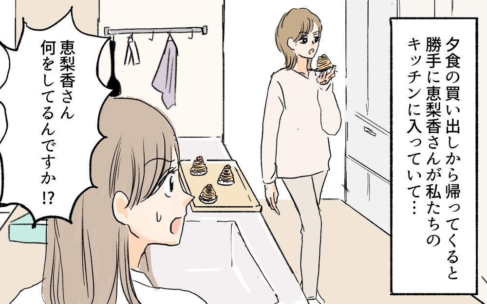 私はお手伝いさんじゃない！ 義姉のせいで私の家事が増えていく…／離婚した義姉が同居宣言（3）【義父母がシンドイんです！ まんが】