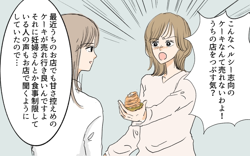 義姉に歯向かうとクビ!? 私の努力を踏みにじられて…もう我慢できない／離婚した義姉が同居宣言(4)【義父母がシンドイんです！ まんが】