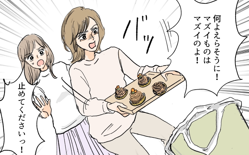 義姉に歯向かうとクビ!? 私の努力を踏みにじられて…もう我慢できない／離婚した義姉が同居宣言(4)【義父母がシンドイんです！ まんが】