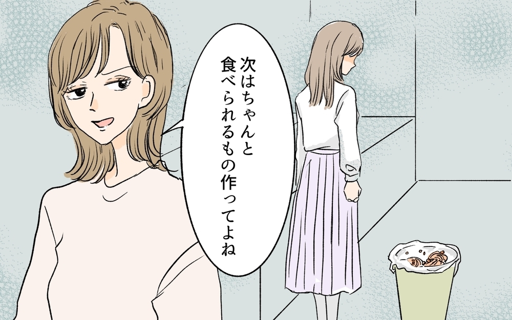 義姉に歯向かうとクビ!? 私の努力を踏みにじられて…もう我慢できない／離婚した義姉が同居宣言(4)【義父母がシンドイんです！ まんが】