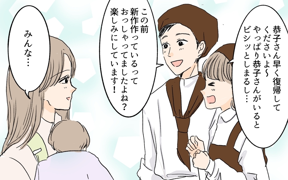 私の家なのに「大きな顔するな」と命令する義姉…義両親は何か隠してる？／離婚した義姉が同居宣言（5）【義父母がシンドイんです！ まんが】