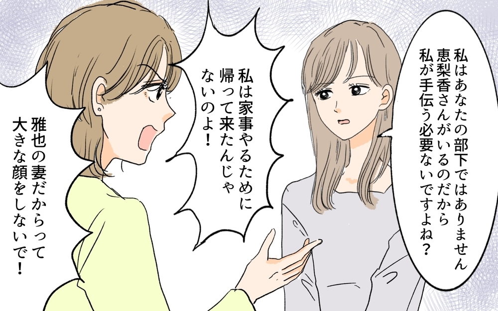 私の家なのに「大きな顔するな」と命令する義姉…義両親は何か隠してる？／離婚した義姉が同居宣言（5）【義父母がシンドイんです！ まんが】