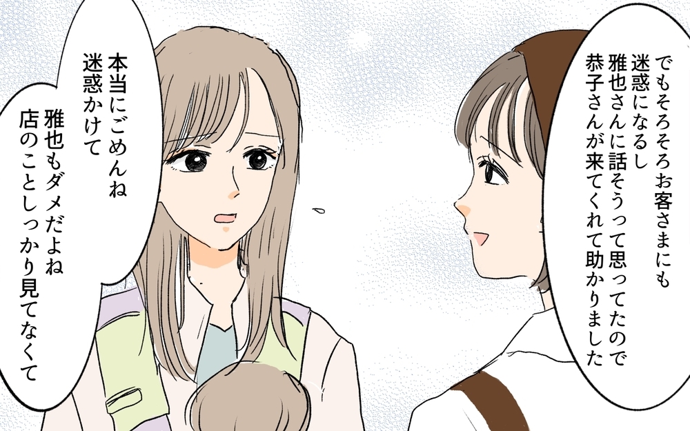 私の家なのに「大きな顔するな」と命令する義姉…義両親は何か隠してる？／離婚した義姉が同居宣言（5）【義父母がシンドイんです！ まんが】