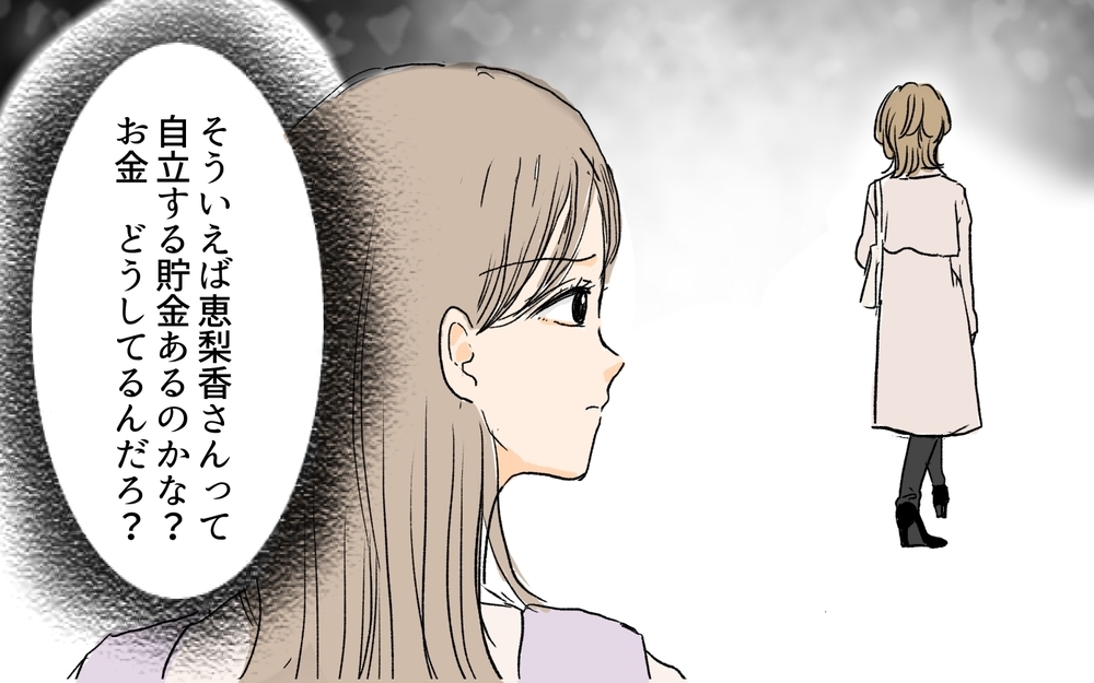 私の家なのに「大きな顔するな」と命令する義姉…義両親は何か隠してる？／離婚した義姉が同居宣言（5）【義父母がシンドイんです！ まんが】