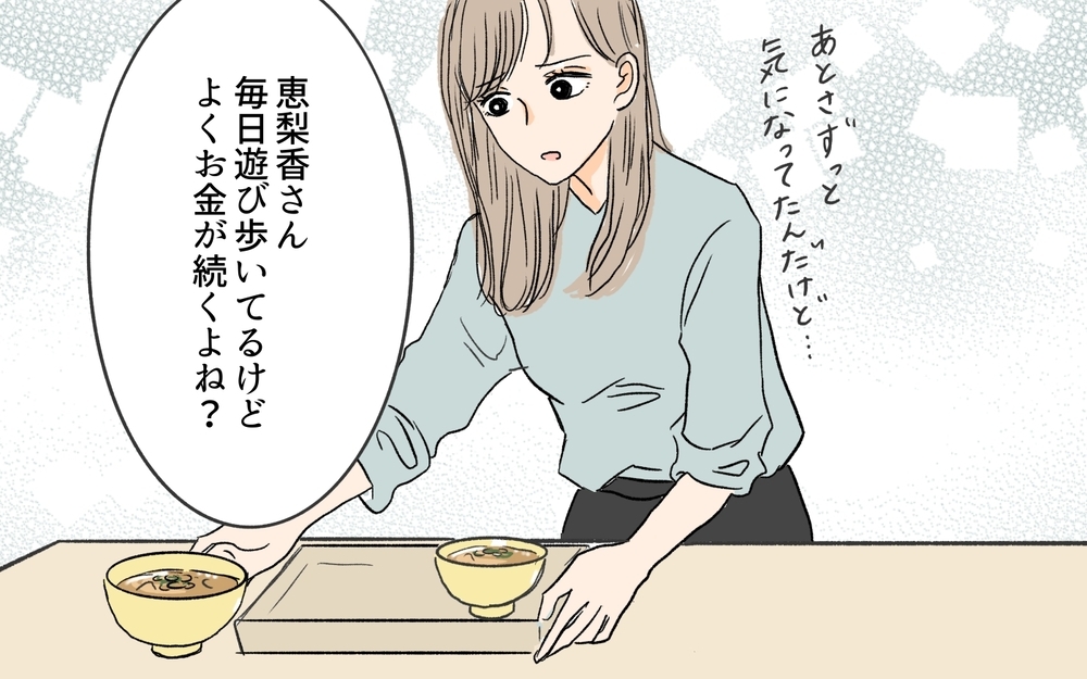 義姉の不自然な収入の出処はまさかの…!? 義姉が贅沢三昧できたワケ／離婚した義姉が同居宣言（6）【義父母がシンドイんです！ まんが】