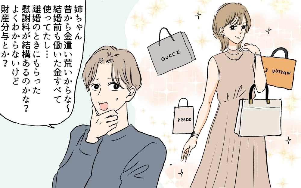 義姉の不自然な収入の出処はまさかの…!? 義姉が贅沢三昧できたワケ／離婚した義姉が同居宣言（6）【義父母がシンドイんです！ まんが】