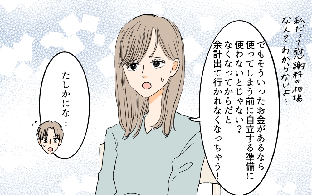 義姉の不自然な収入の出処はまさかの…!? 義姉が贅沢三昧できたワケ／離婚した義姉が同居宣言（6）【義父母がシンドイんです！ まんが】