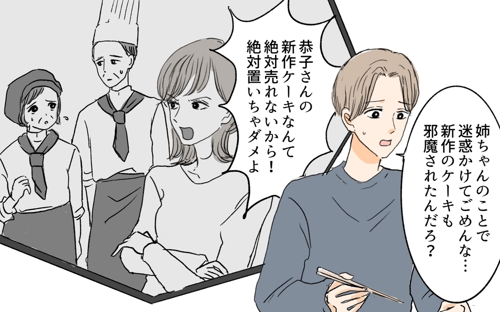 義姉の不自然な収入の出処はまさかの…!? 義姉が贅沢三昧できたワケ／離婚した義姉が同居宣言（6）【義父母がシンドイんです！ まんが】