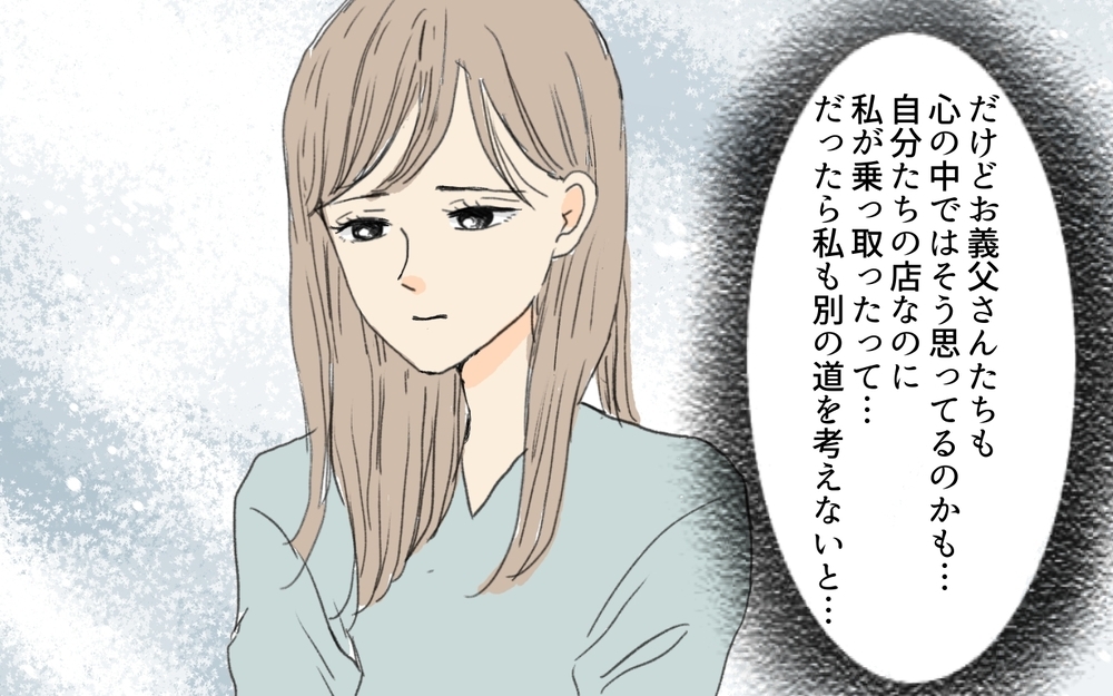 義姉の不自然な収入の出処はまさかの…!? 義姉が贅沢三昧できたワケ／離婚した義姉が同居宣言（6）【義父母がシンドイんです！ まんが】
