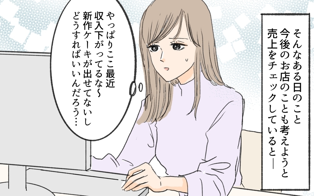 義姉の不自然な収入の出処はまさかの…!? 義姉が贅沢三昧できたワケ／離婚した義姉が同居宣言（6）【義父母がシンドイんです！ まんが】