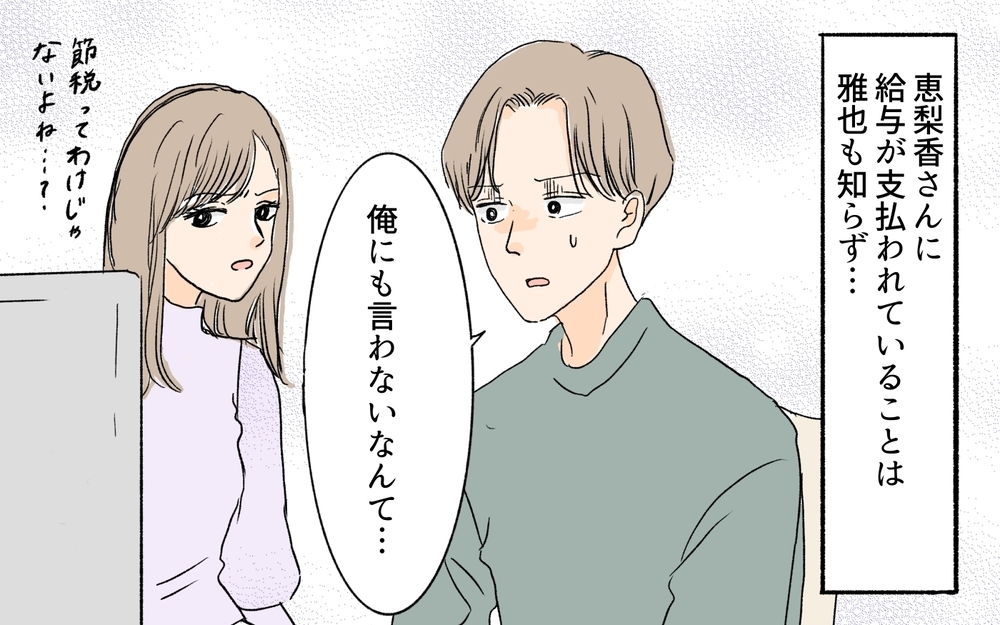 もう一緒にはやっていかれない…職場も家も出ていきたい／離婚した義姉が同居宣言（7）【義父母がシンドイんです！ まんが】