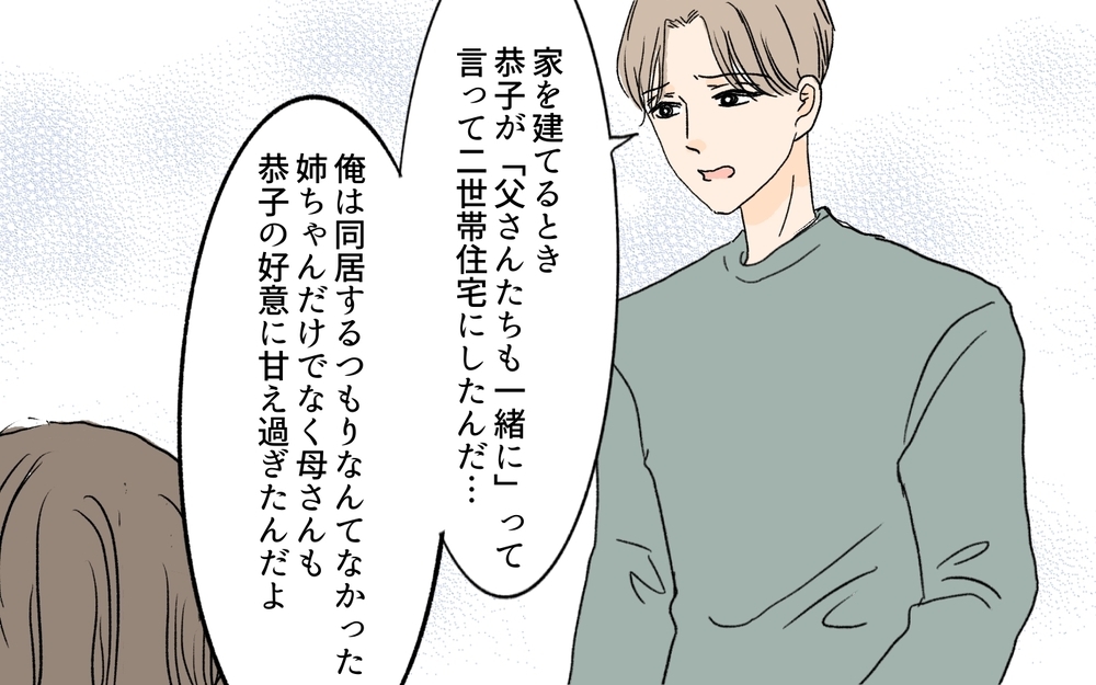 もう一緒にはやっていかれない…職場も家も出ていきたい／離婚した義姉が同居宣言（7）【義父母がシンドイんです！ まんが】