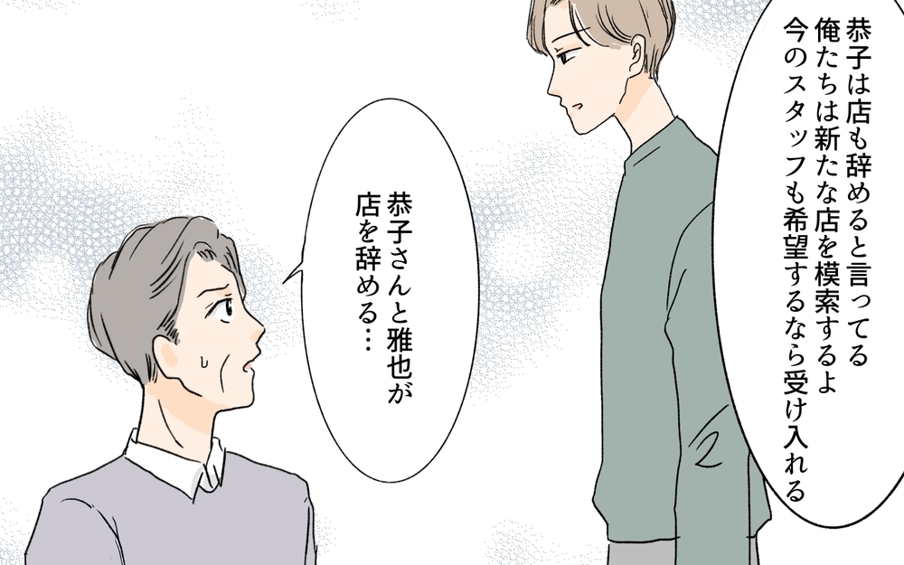 もう一緒にはやっていかれない…職場も家も出ていきたい／離婚した義姉が同居宣言（7）【義父母がシンドイんです！ まんが】