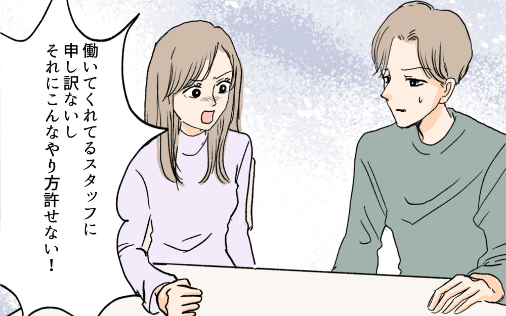 もう一緒にはやっていかれない…職場も家も出ていきたい／離婚した義姉が同居宣言（7）【義父母がシンドイんです！ まんが】