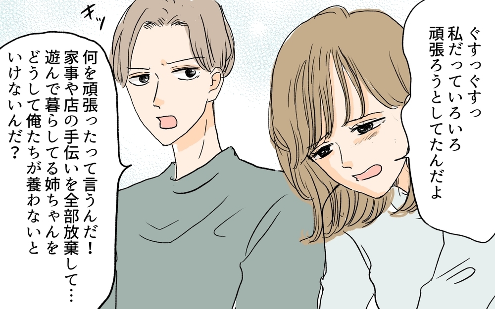 同居解消を切り札に義父母を説得…どうしたら義姉は出て行ってくれる？／離婚した義姉が同居宣言（8）【義父母がシンドイんです！ まんが】