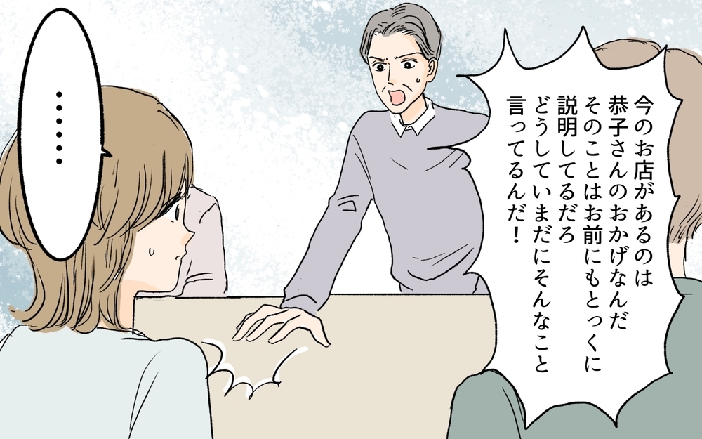同居解消を切り札に義父母を説得…どうしたら義姉は出て行ってくれる？／離婚した義姉が同居宣言（8）【義父母がシンドイんです！ まんが】