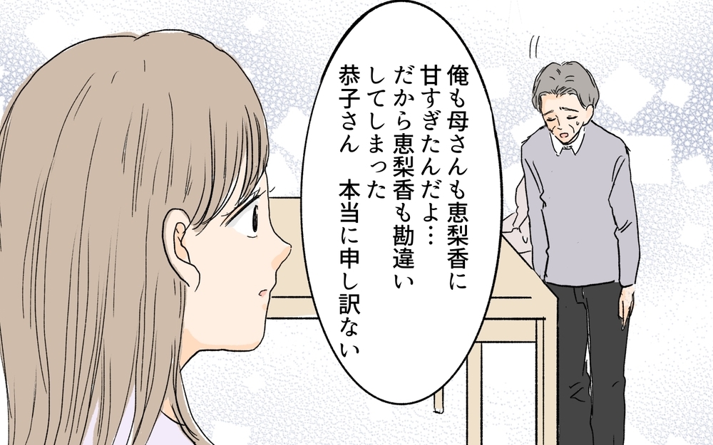 同居解消を切り札に義父母を説得…どうしたら義姉は出て行ってくれる？／離婚した義姉が同居宣言（8）【義父母がシンドイんです！ まんが】