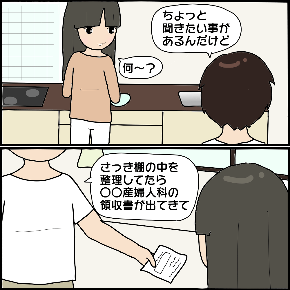 泣きながらすべてを白状した怖美 彼女が思わず嘘をついた理由とは ママ友との間で起きたありえない話 Vol 34 ウーマンエキサイト 1 2 泣きながらすべてを白状した怖美 彼女が思わず嘘をついた理由とは ママ友との間で起きたありえない話 Vol 34 ウーマンエキサイト 1 2