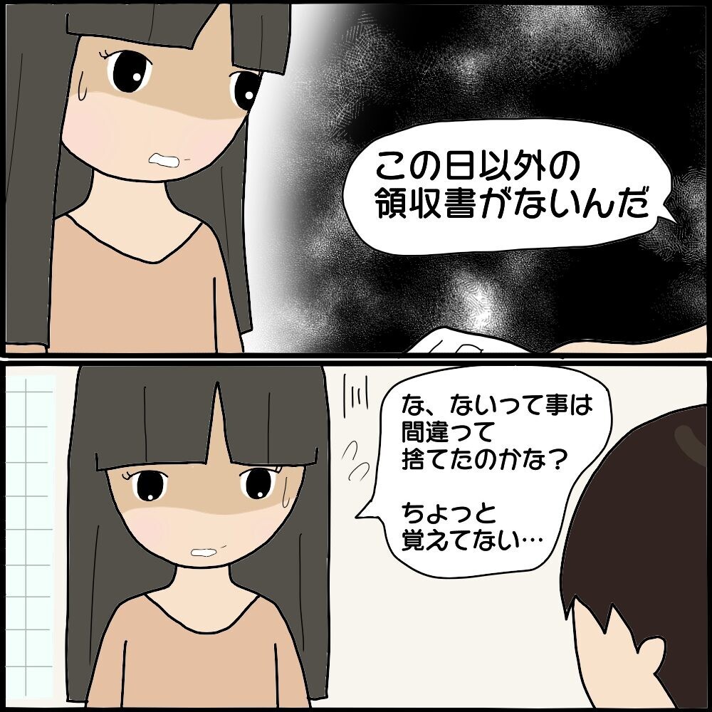 泣きながらすべてを白状した怖美 彼女が思わず嘘をついた理由とは ママ友との間で起きたありえない話 Vol 34 ウーマンエキサイト 1 2 泣きながらすべてを白状した怖美 彼女が思わず嘘をついた理由とは ママ友との間で起きたありえない話 Vol 34 ウーマンエキサイト 1 2