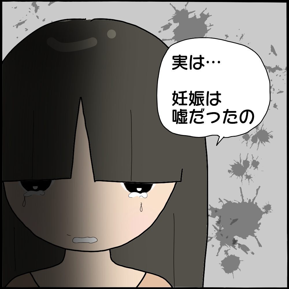 泣きながらすべてを白状した怖美…彼女が思わず嘘をついた理由とは？【ママ友との間で起きたありえない話 Vol.34】