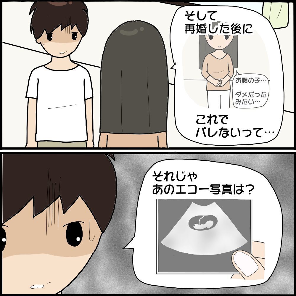 泣きながらすべてを白状した怖美…彼女が思わず嘘をついた理由とは？【ママ友との間で起きたありえない話 Vol.34】