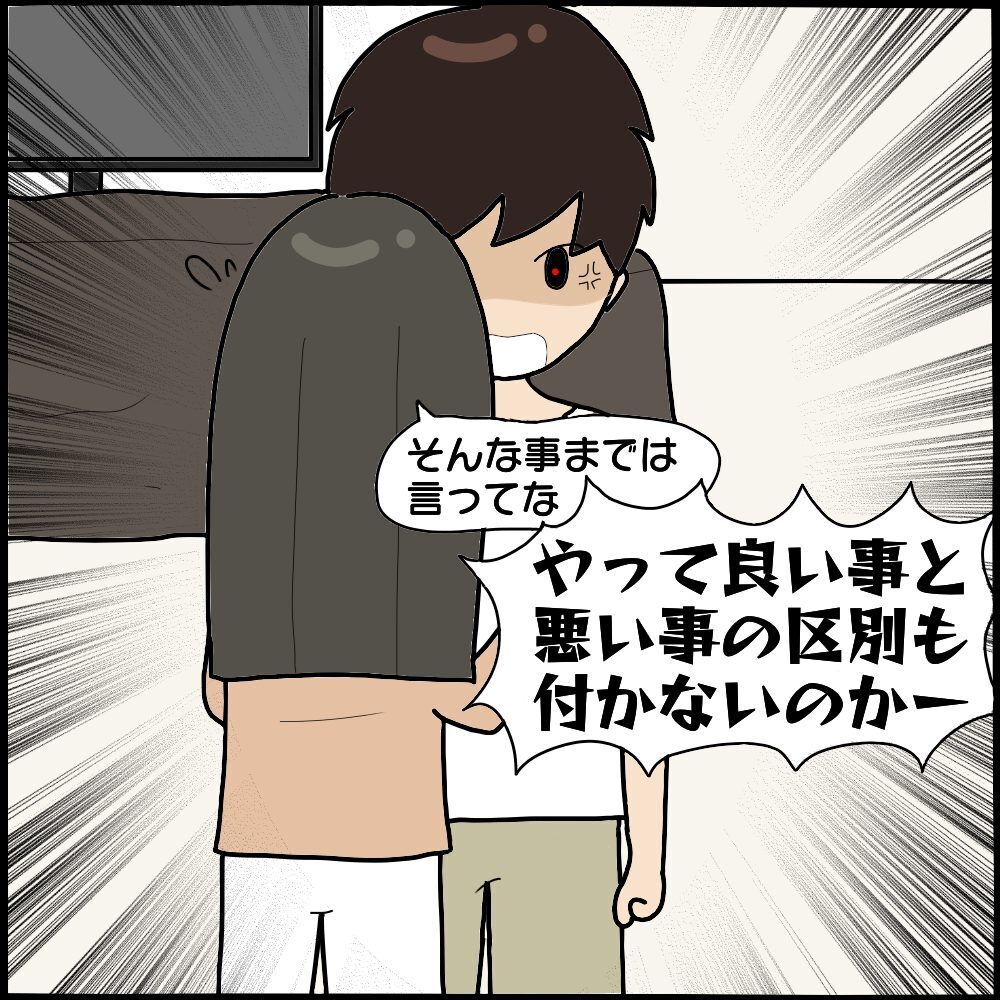 怖美の嘘に怒りが止まらない…！ 元夫が出した結論は？【ママ友との間で起きたありえない話 Vol.35】