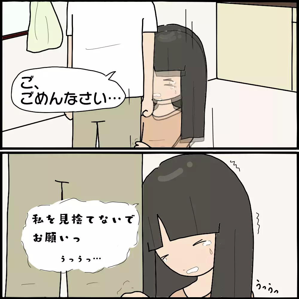 怖美の嘘に怒りが止まらない…！ 元夫が出した結論は？【ママ友との間で起きたありえない話 Vol.35】