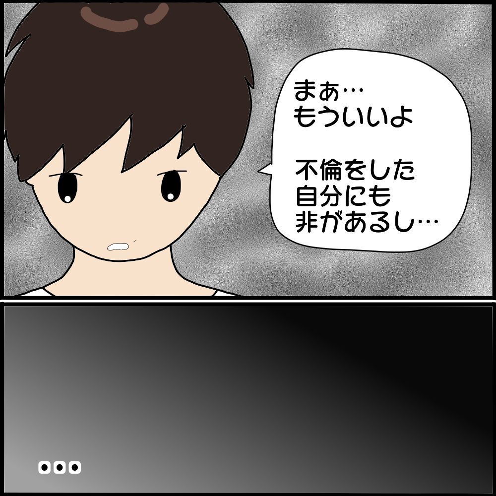 怖美の嘘に怒りが止まらない…！ 元夫が出した結論は？【ママ友との間で起きたありえない話 Vol.35】